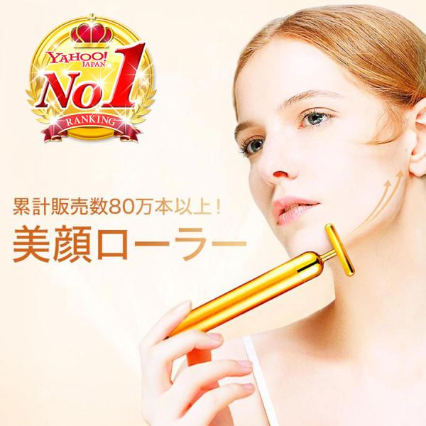 電動美顔ローラー 美顔器 24Kゴールド エステ スキンケア マッサージ