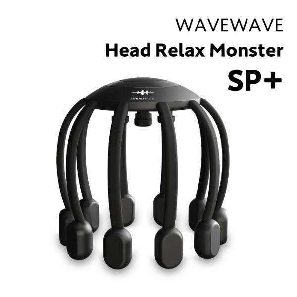 WAVEWAVE 爆買 ヘッドスパ HEAD RELAX LITTLE MONSTER WAVEWAVE ヘッド