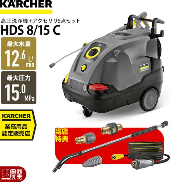 ケルヒャー（KARCHER） 高圧洗浄機 モーター 高圧洗浄機 モーター式