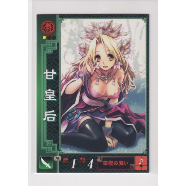 bonzintei_sangokusit2082