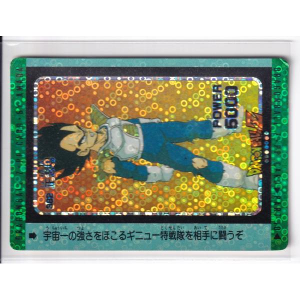 アマダ ドラゴンボール PPカード 382 正念場 厚紙タイプ : collect