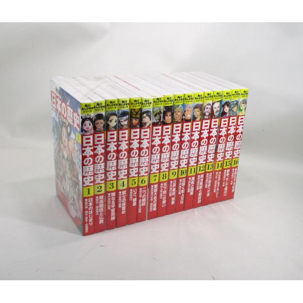 角川まんが学習シリーズ 日本の歴史 全15巻+別巻4冊定番セット➕16巻