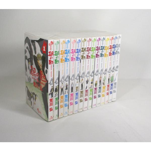 銀の匙 Silver Spoon 全巻 セット 全15巻 公式ガイドブック 荒川弘
