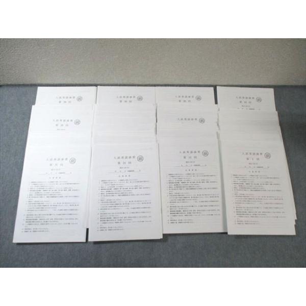 鉄緑会 入試英語演習 【計38回分】 通年セット 2024 068R0D : ブックス