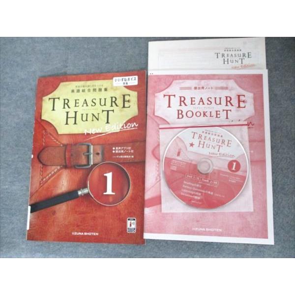 いいずな書店 英語総合問題集 トレジャーハント CD1枚付き 2022 009m1B