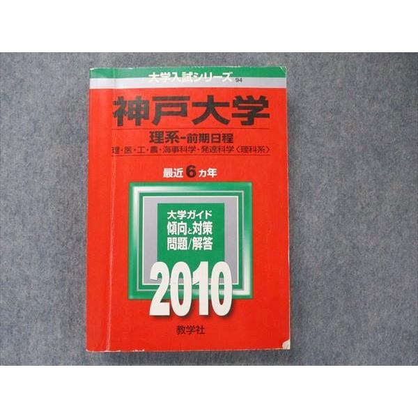 赤本 一橋大学 理系 文系 1986年版 教学社 赤本 一橋大学 理系 文系