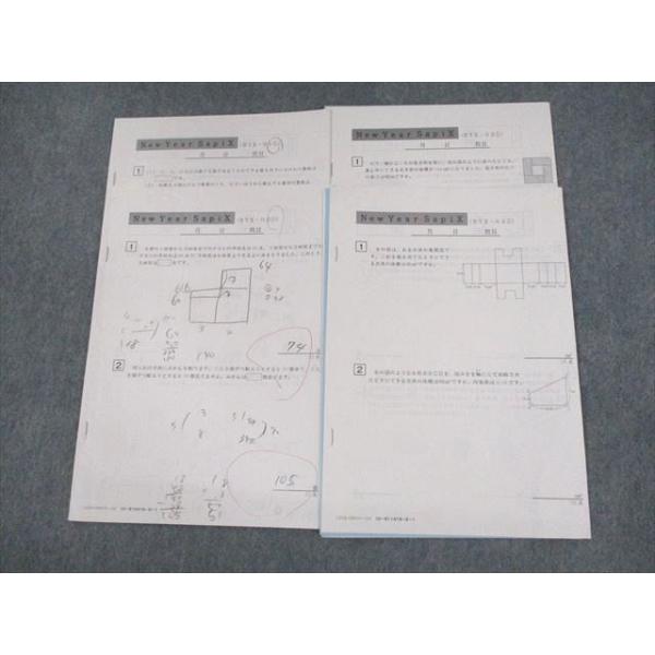 SAPIX 小6 算数 ニューイヤーサピックス NYX-01〜04-1 テスト計4回分