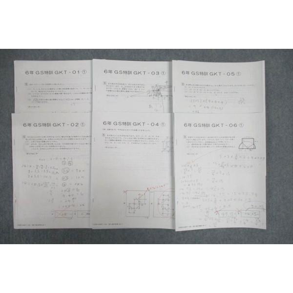 SAPIX サピックス 6年 GS特訓 GKT-01〜06 算数 テスト計6回分セット