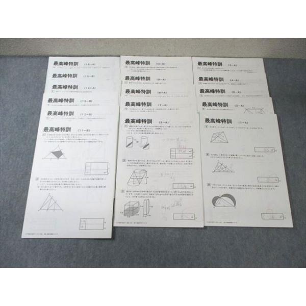 SAPIX サピックス 算数 最高峰特訓 【計16回分】 ☆ 014m2D : ブックス