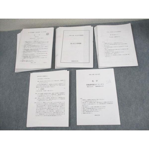 鉄緑会大阪校 東京大学 A帯(最上位クラス) 高3 化学受験講座 入試化学