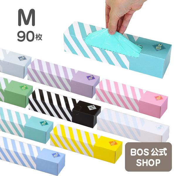 BOS（ボス） 驚異の 防臭袋 ストライプパッケージ Mサイズ 90枚入 送料