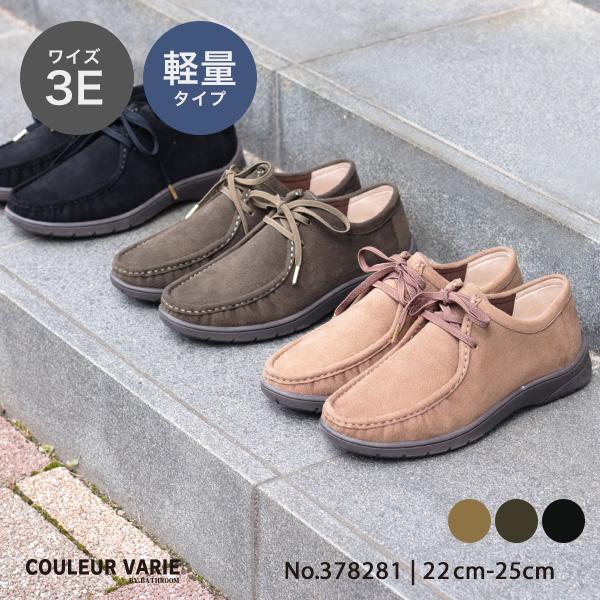 COULEUR VARIE（クロールバリエ） 【洗える靴】モカシン レディース 3E