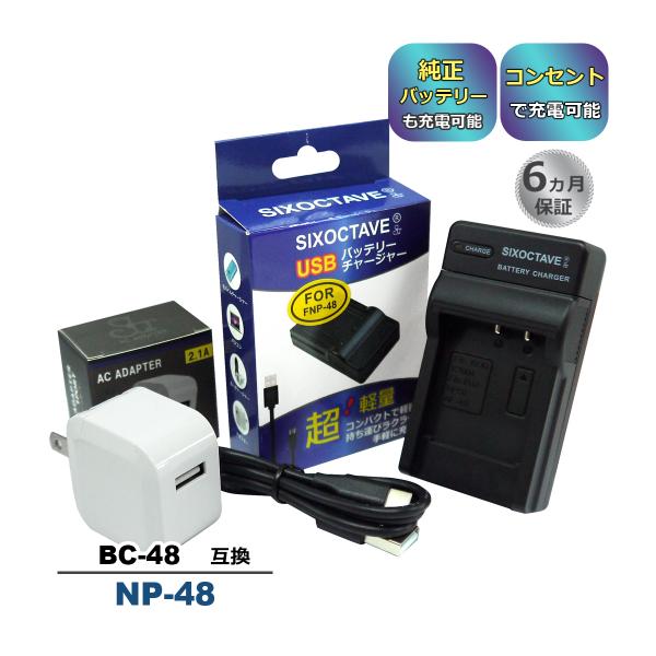 FUJIFILM（フジフイルム） 【互換品】 BC-48 NP-48 FUJIFILM フジ