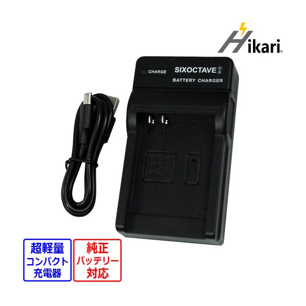 キヤノン（Canon） 【互換品】 CB-2LV NB-4L キャノン 互換 USB 充電器