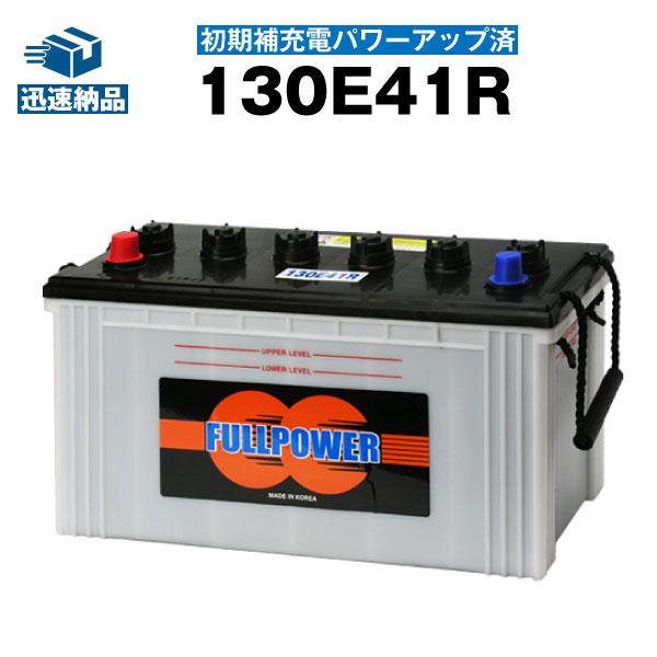 SUPER NATTO（スーパーナット） 自動車 バッテリー 130E41R・初期補