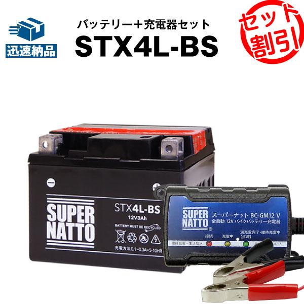SUPER NATTO（スーパーナット） バイク バッテリー STX4L-BS YTX4L-BS