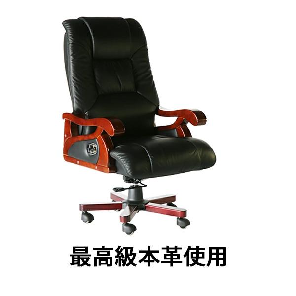 最高級本革 本革 エグゼクティブチェア リクライニングチェア