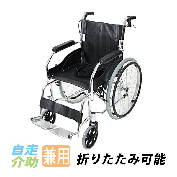 車椅子 TAISコード取得済 アルミ合金製 黒 約11kg 軽量 折り畳み 自走