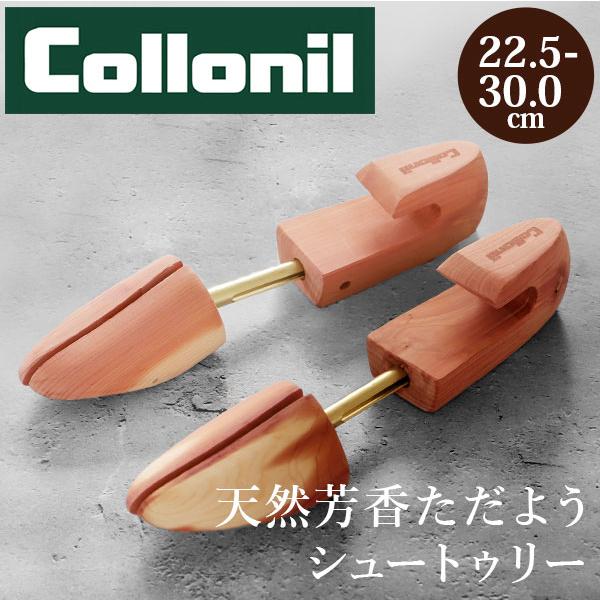 COLLONIL（コロニル） シューキーパー 好評 シュートゥリー シュー
