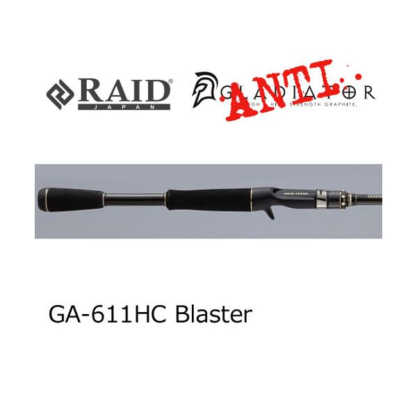 レイドジャパン「グラディエーター」シリーズ全機種解説！ アンチ