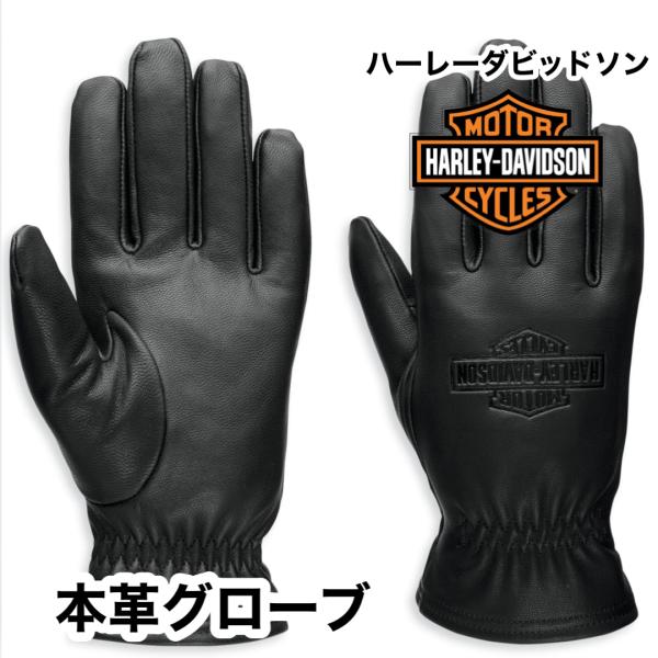Harley Davidson（ハーレー・ダビッドソン） 本革グローブ HARLEY