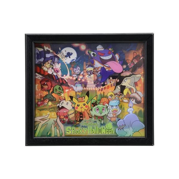 bakuyasuearth_4521329399768