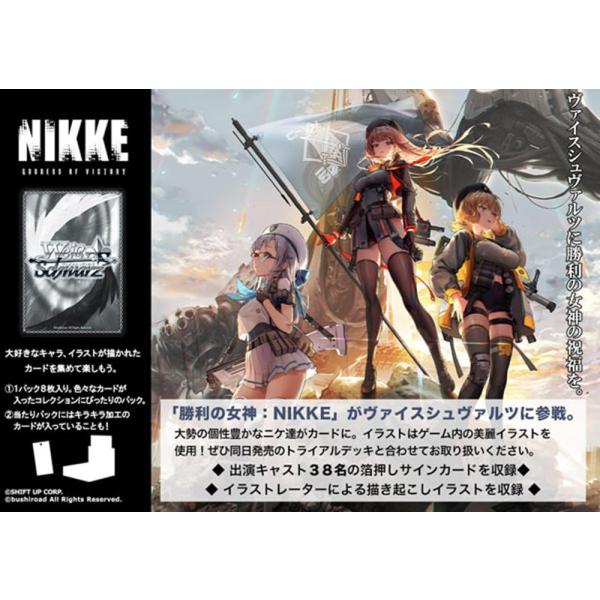 ヴァイスシュヴァルツ NIKKE PR プロモ 全10枚フルセット ヴァイス