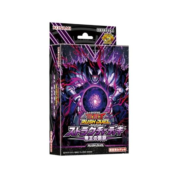 コナミデジタルエンタテインメント 遊戯王ラッシュデュエル