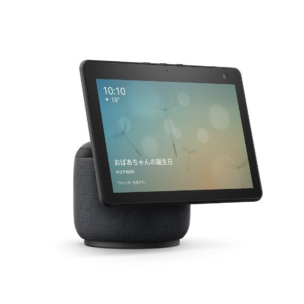 Amazon Echo Show 10 エコーショー10 第3世代 モーション機能付き