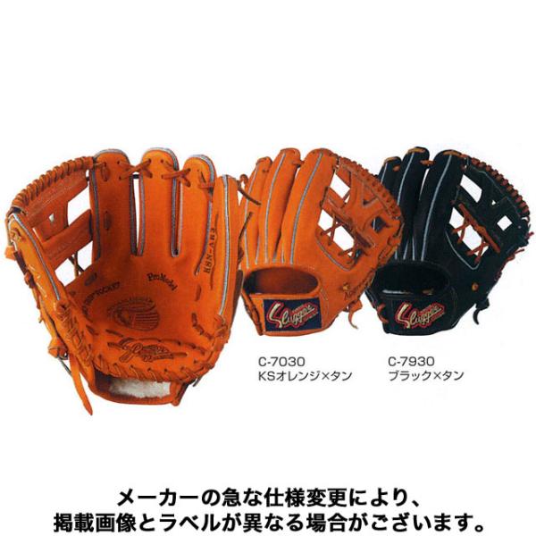 久保田スラッガー（KUBOTA SLUGGER） 軟式グラブ グローブ 二塁手