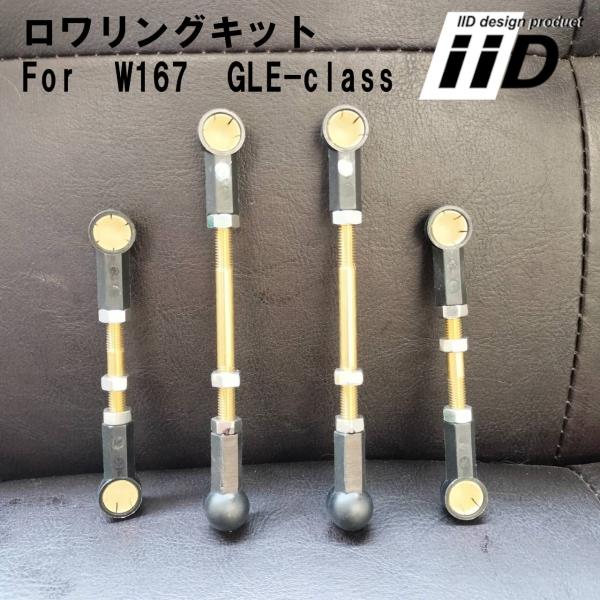 ballers-sp02_iid-lowering-kit-