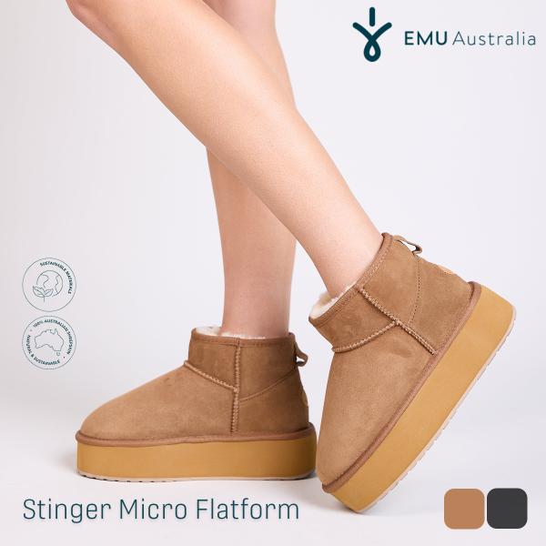 EMU Australia（エミュ オーストラリア） ムートンブーツ 撥水 エミュ