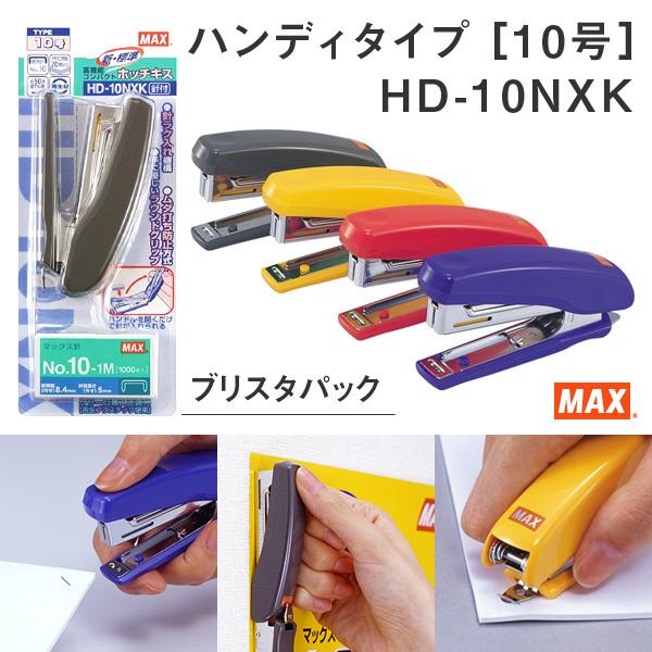 マックス（MAX） ハンディタイプ ホッチキス 10号 No.10-1M付 ブリスタ