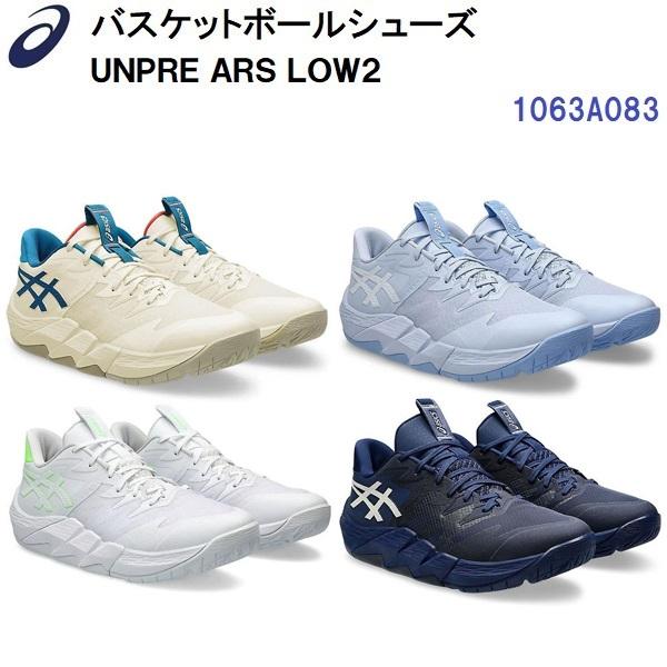 ASICS（アシックス） 人気 (1063A083) バスケットボールシューズ