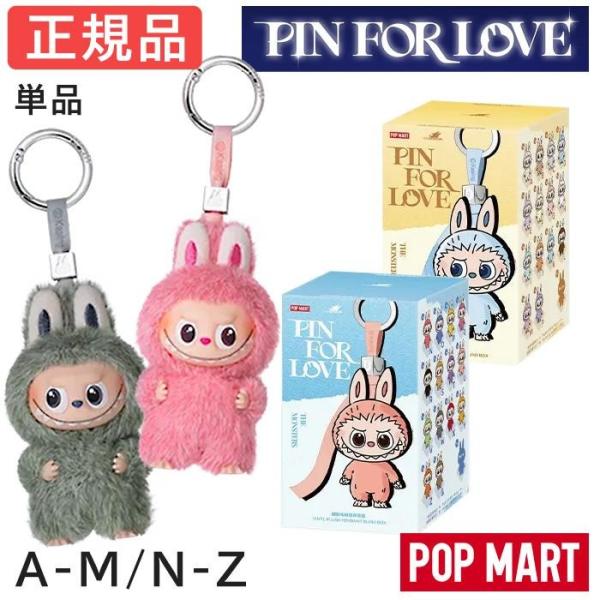 正規品】 ラブブ Labubu イニシャル らぶぶ ぬいぐるみ ミニラブブ POP