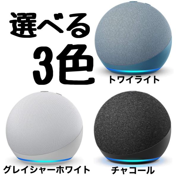 Echo Dot エコードット 第4世代 - スマートスピーカー with Alexa