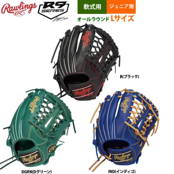 Rawlings（ローリングス） 少年野球 ジュニア少年用 軟式 グラブ