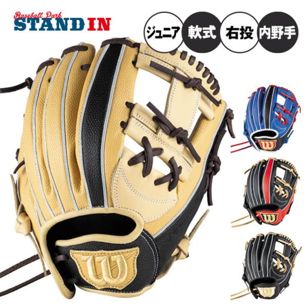 Wilson（ウイルソン） ウィルソン 少年軟式 グローブ グラブ 内野手用