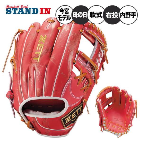 baseballparkstandin_zet-brgb32576m