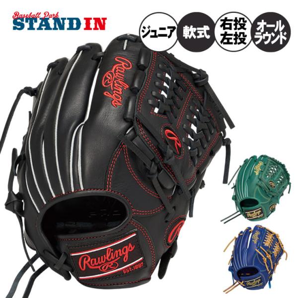 Rawlings（ローリングス） 少年軟式 グローブ グラブ オールラウンド用