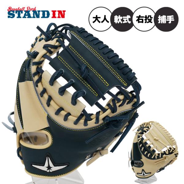 オールスター 一般軟式用 キャッチャーミット 右投げ用 大人 一般 小型
