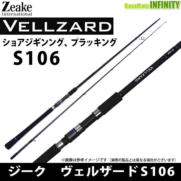 Zeake（ジーク） ○ジーク ヴェルザード ショアジギング S106