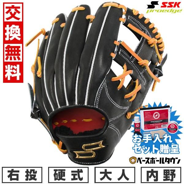 エスエスケイ（SSK） SSKお手入れセット贈呈 交換無料 野球 グローブ