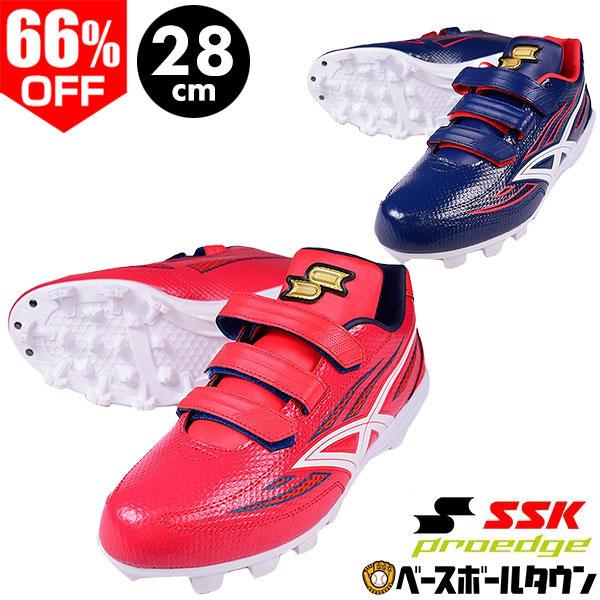 エスエスケイ（SSK） 交換無料 野球 スパイク ポイント 大人