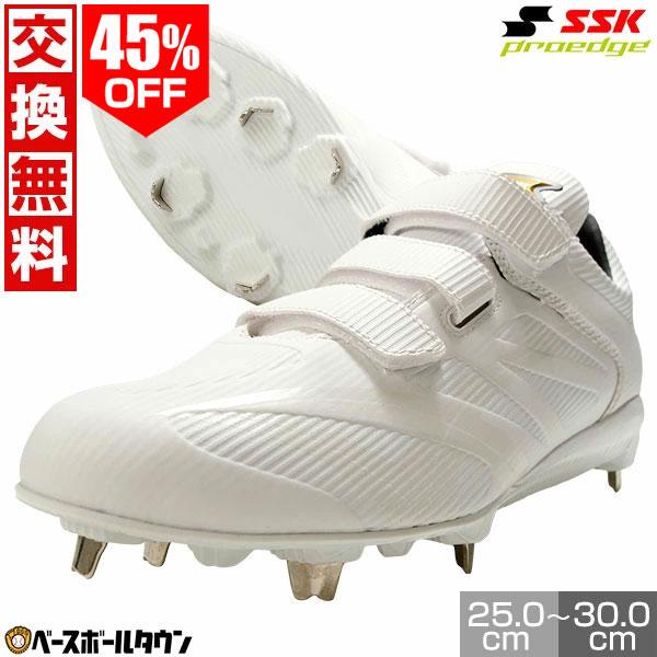 proedge 交換無料 野球 スパイク 金具 白 大人 SSK プロエッジ AG-VW