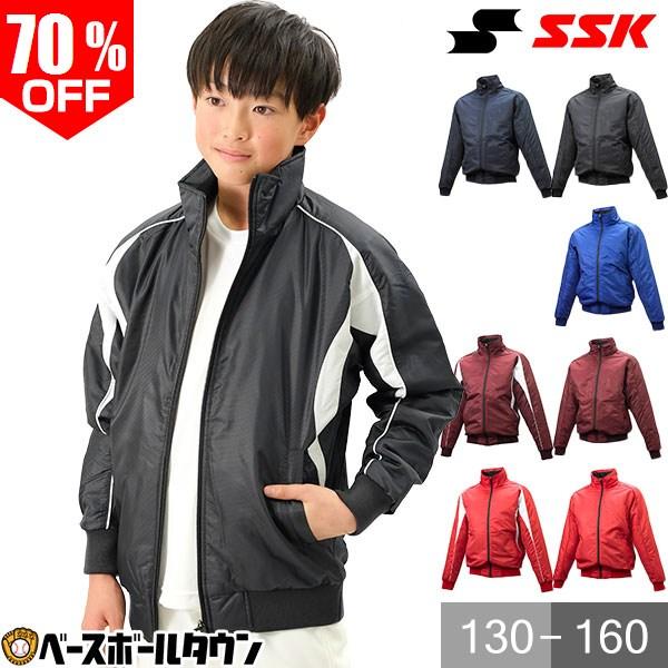 エスエスケイ（SSK） 野球 グランドコート ジュニア 中綿 フルジップ