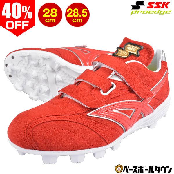 proedge 28,28.5cm限定 SSK スパイク 野球 ブロックソール プロエッジ