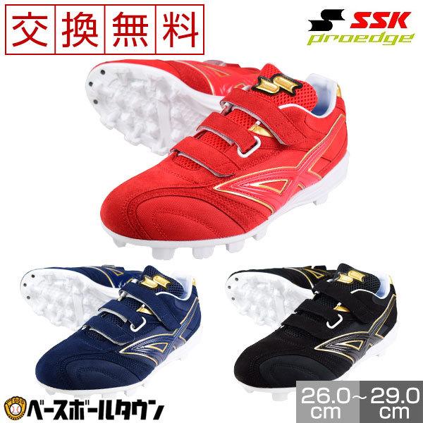 proedge 交換往復送料無料 野球 スパイク ポイント 黒あり SSK