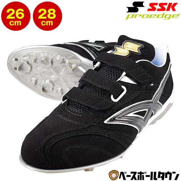 proedge 26・28cm限定 SSK スパイク 埋込金具 プロエッジ ヒーロー