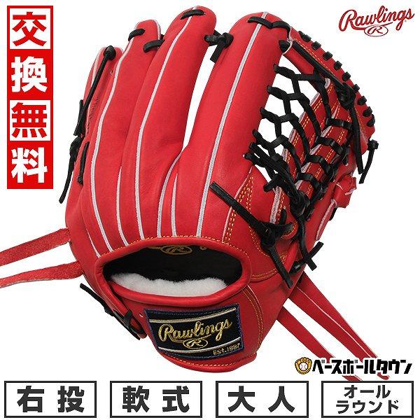 Rawlings（ローリングス） 交換無料 野球 グローブ 大人 軟式 HOH PRO